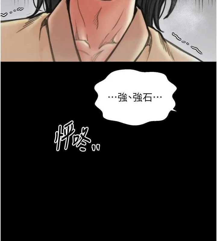 最强家丁 第149页