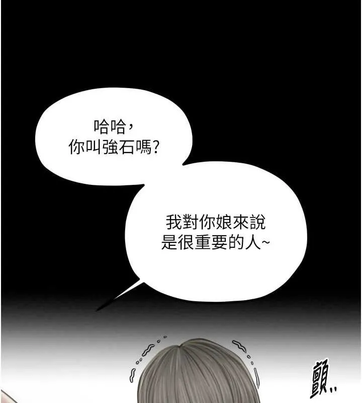 最强家丁 第155页