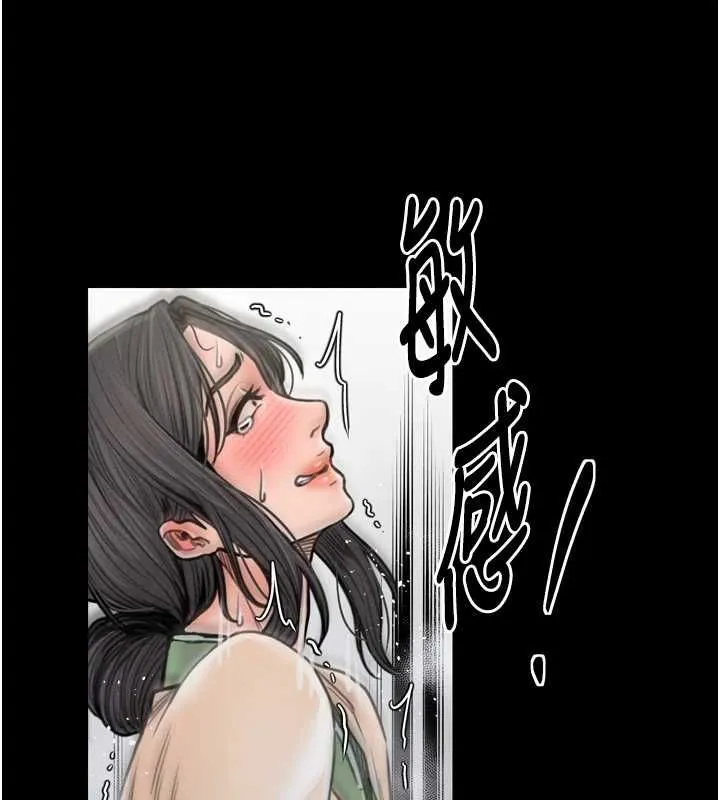 最强家丁 第159页