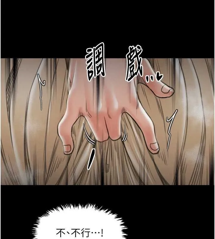 最强家丁 第161页