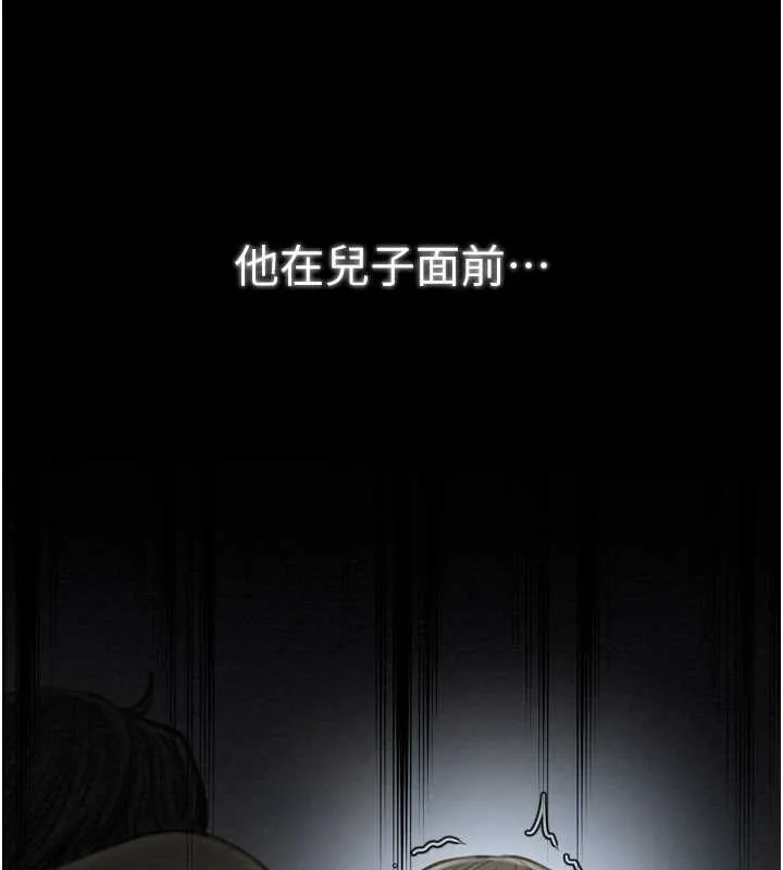 最强家丁 第163页