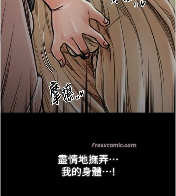 最强家丁 第165页