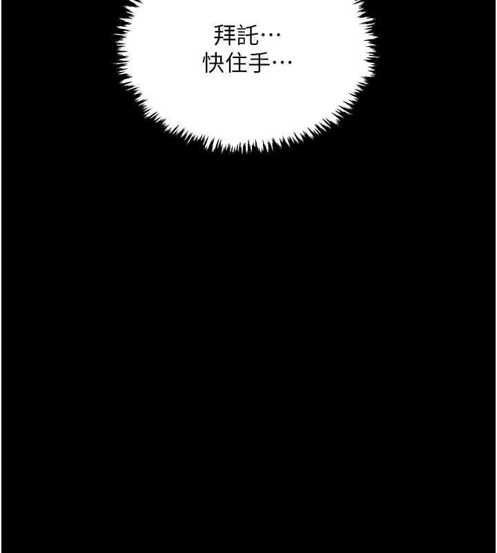 最强家丁 第167页