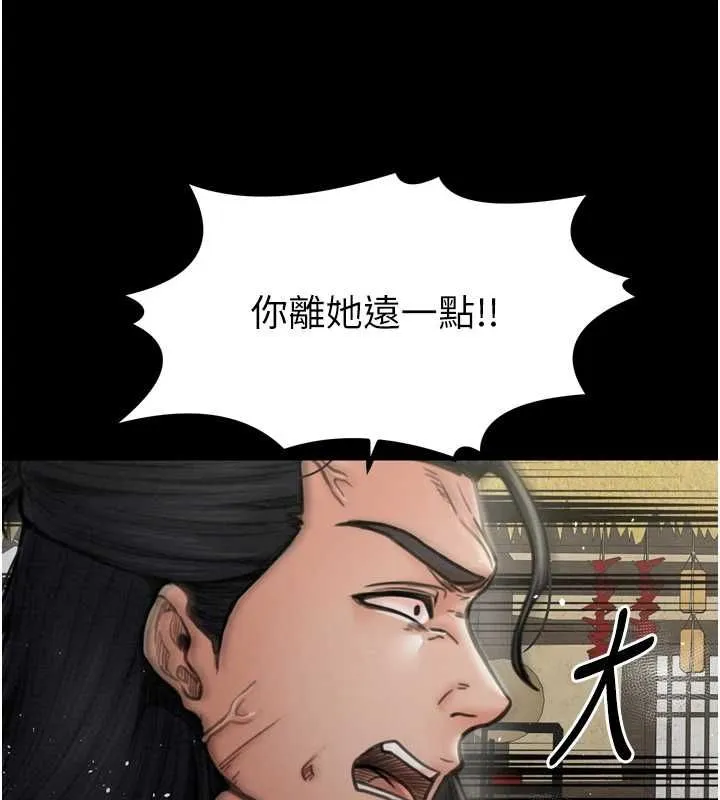 最强家丁 第168页