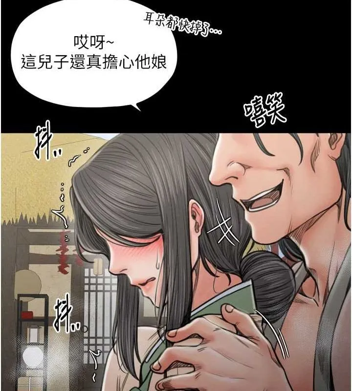 最强家丁 第170页