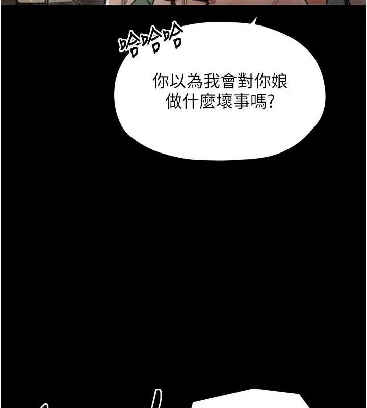 最强家丁 第171页