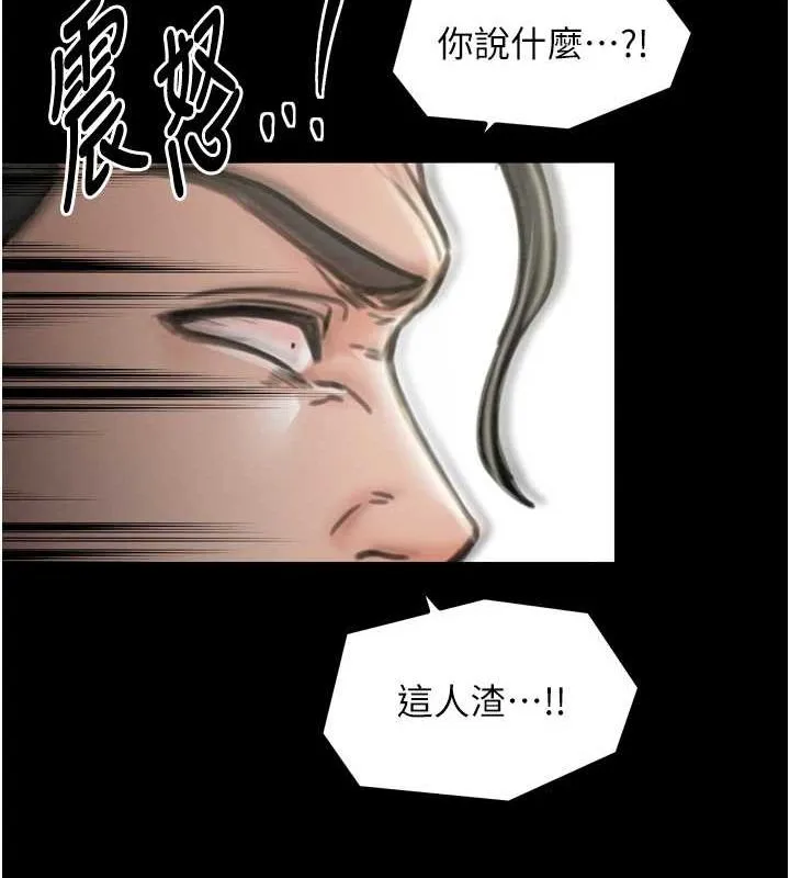 最强家丁 第172页