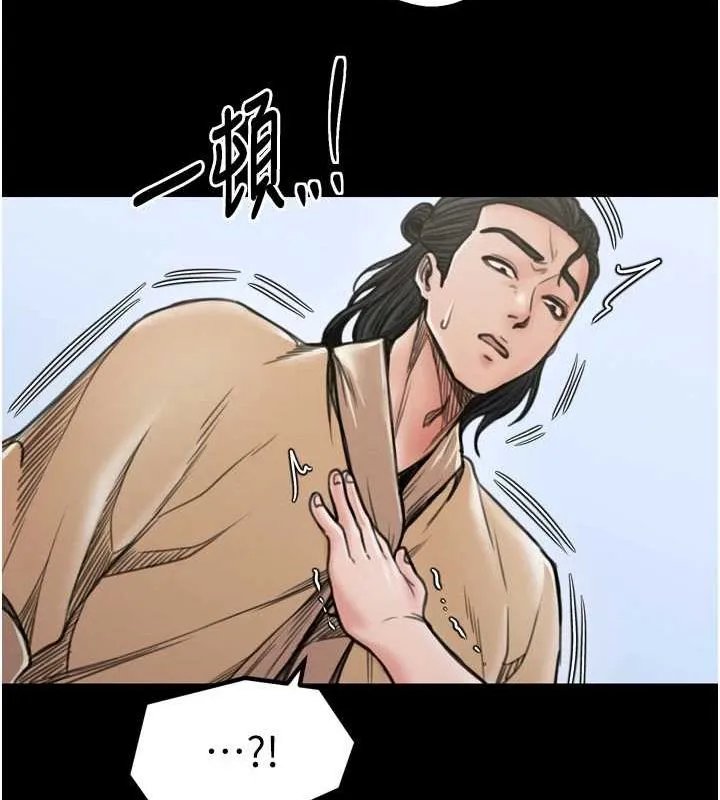 最强家丁 第175页
