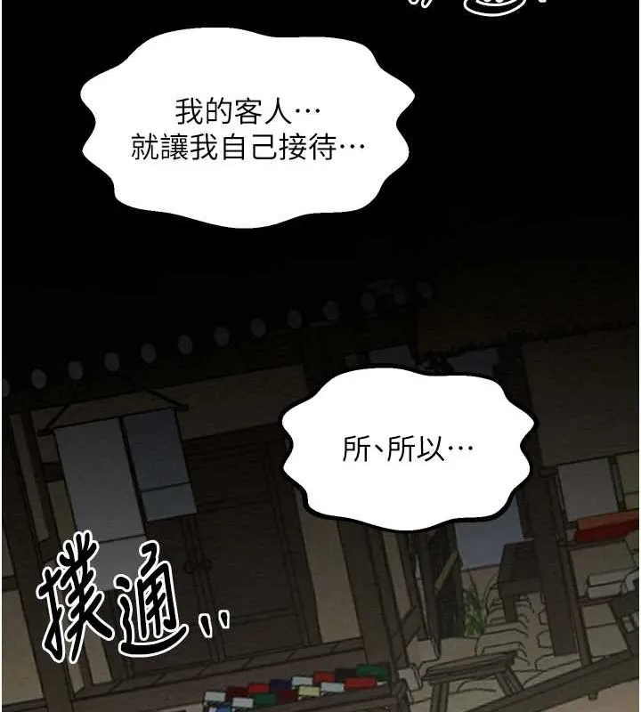 最强家丁 第177页