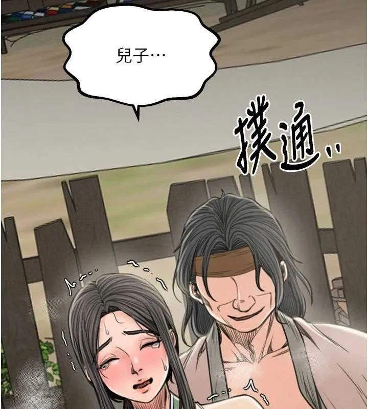 最强家丁 第178页