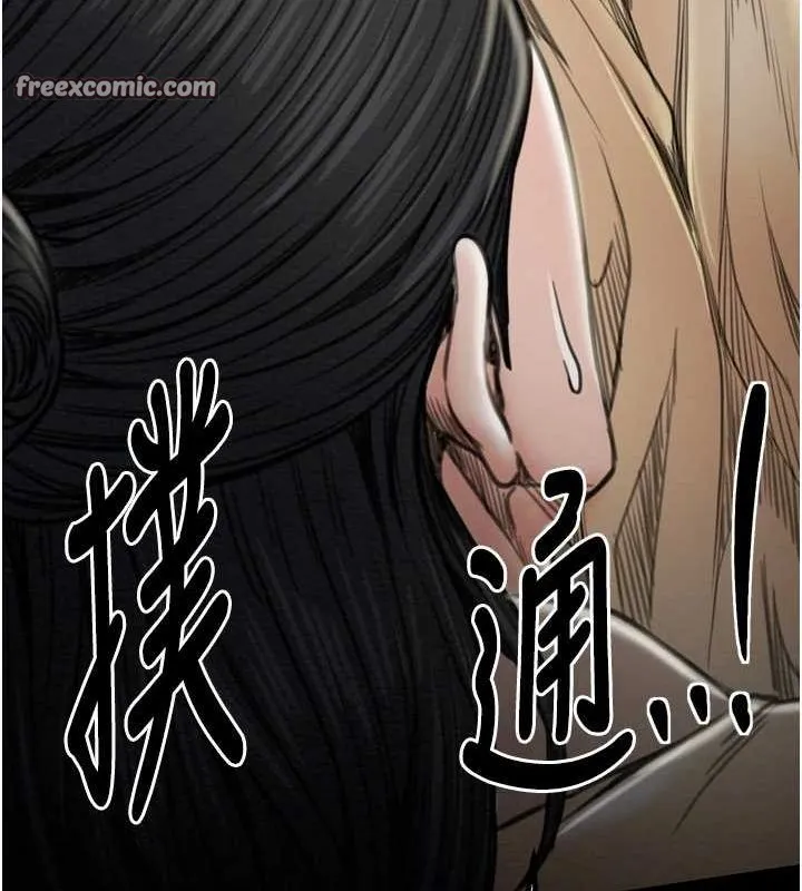 最强家丁 第180页