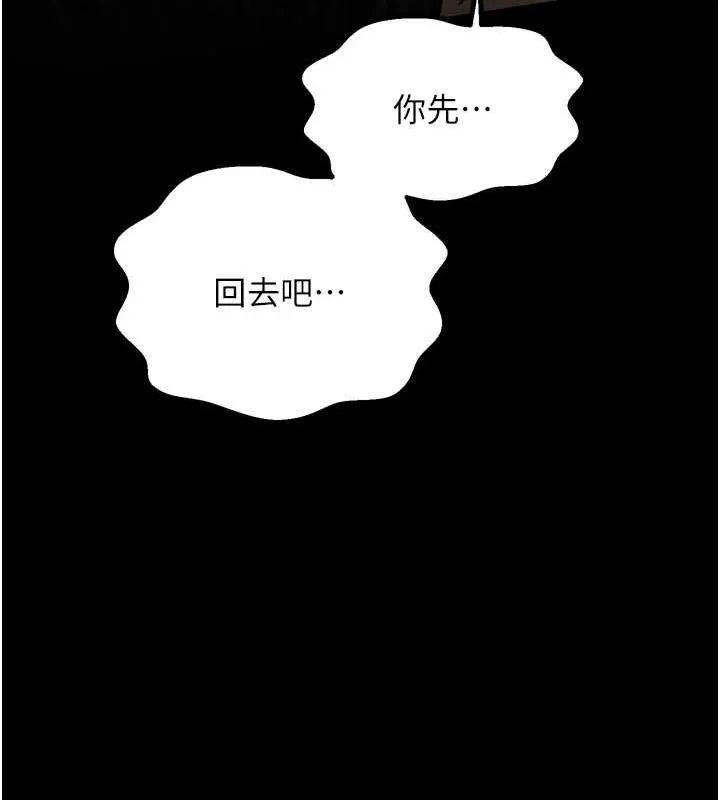 最强家丁 第181页
