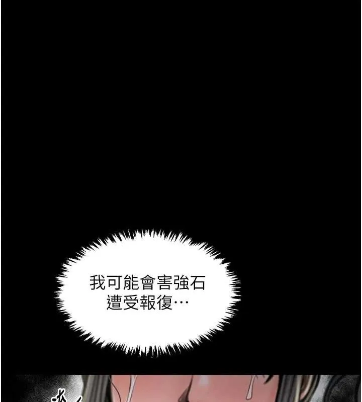 最强家丁 第184页