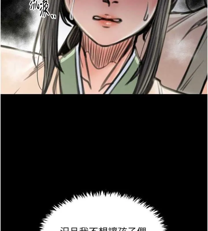 最强家丁 第185页