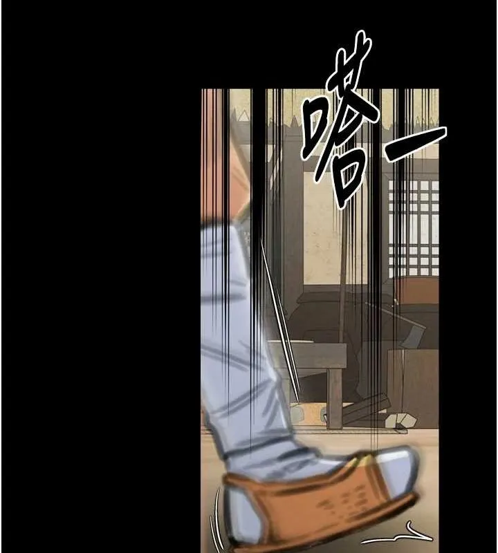 最强家丁 第198页