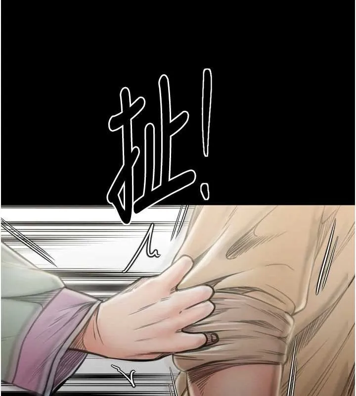 最强家丁 第200页