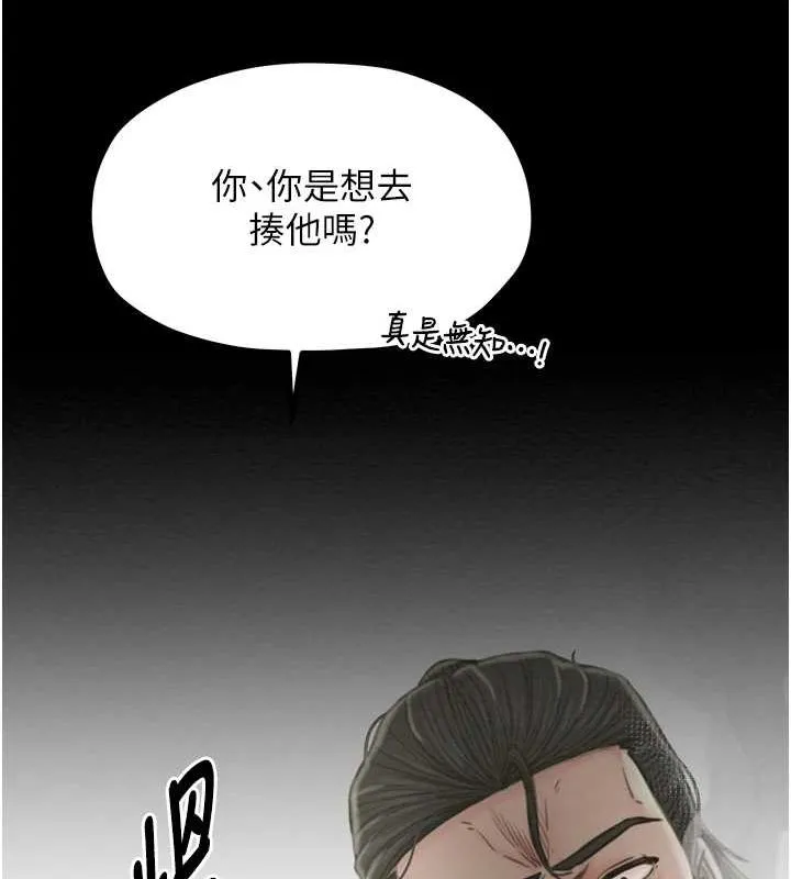 最强家丁 第202页