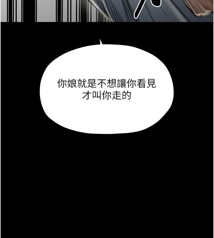 最强家丁 第205页