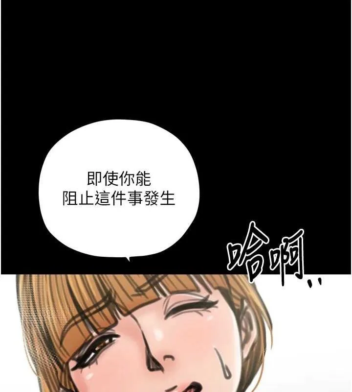 最强家丁 第206页