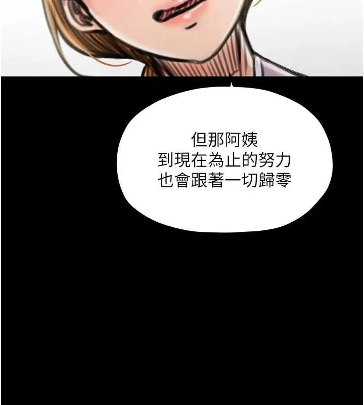 最强家丁 第207页
