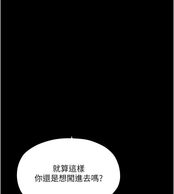 最强家丁 第208页