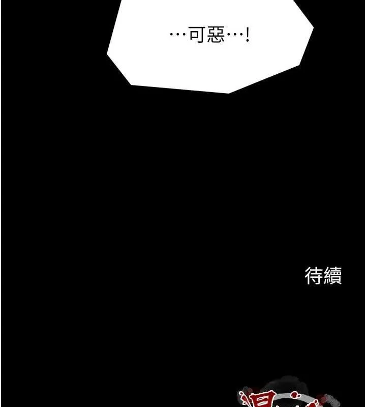 最强家丁 第214页