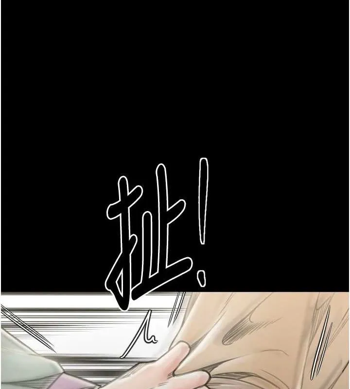 最强家丁 第5页