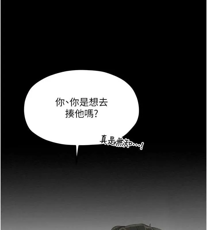最强家丁 第7页