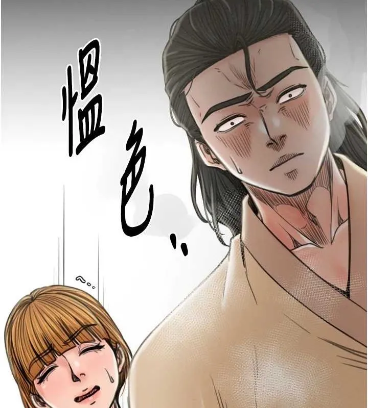 最强家丁 第8页