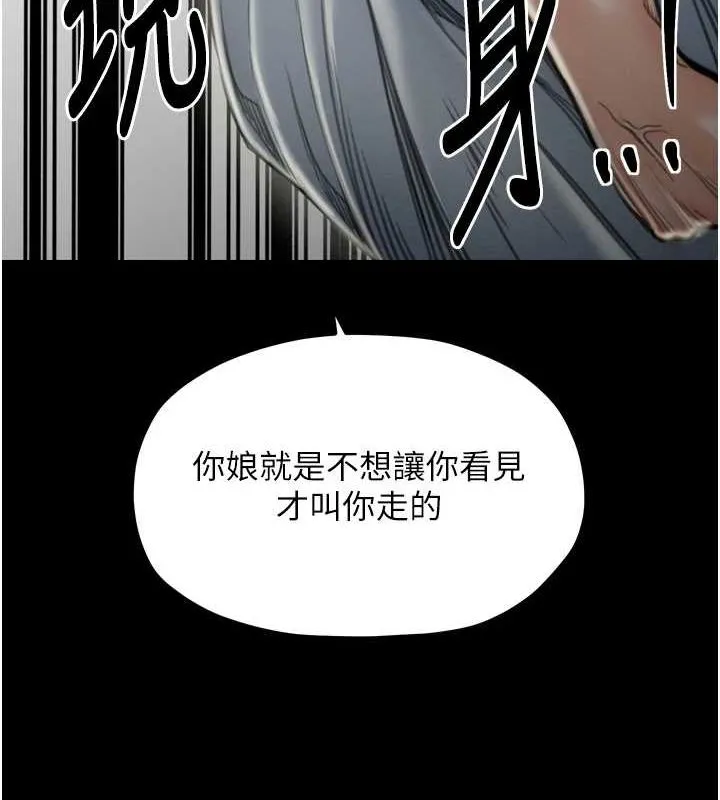 最强家丁 第10页