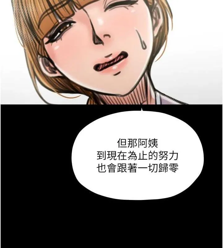 最强家丁 第12页