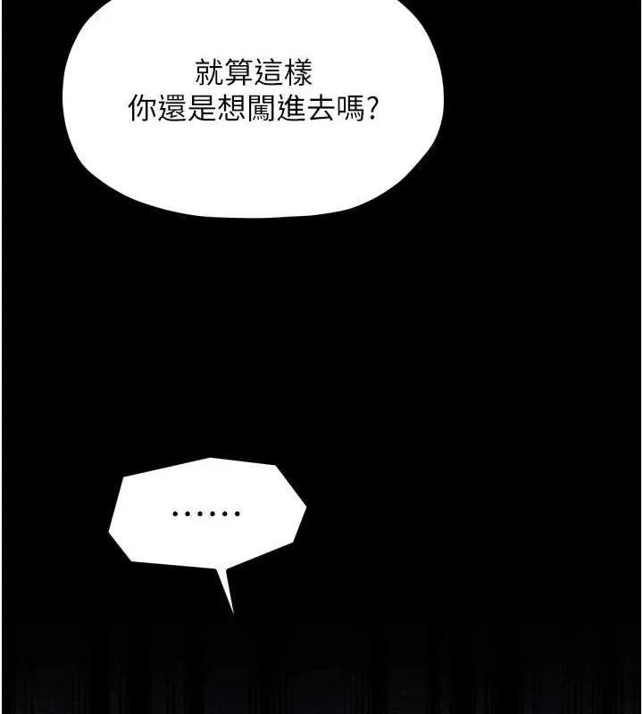 最强家丁 第14页