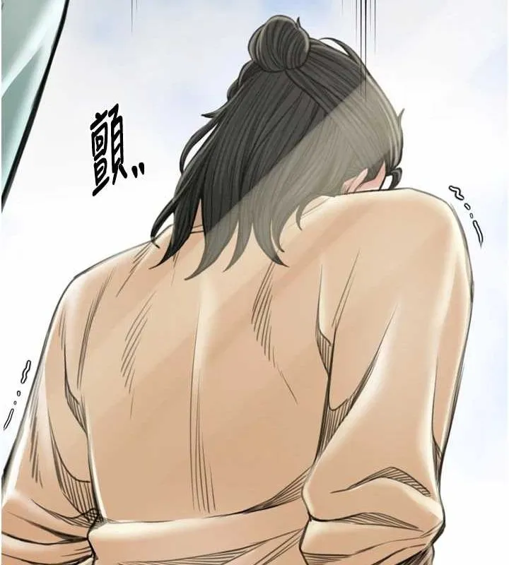 最强家丁 第16页