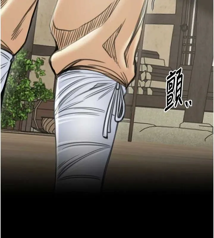 最强家丁 第18页