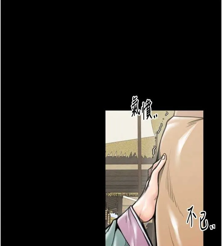 最强家丁 第23页