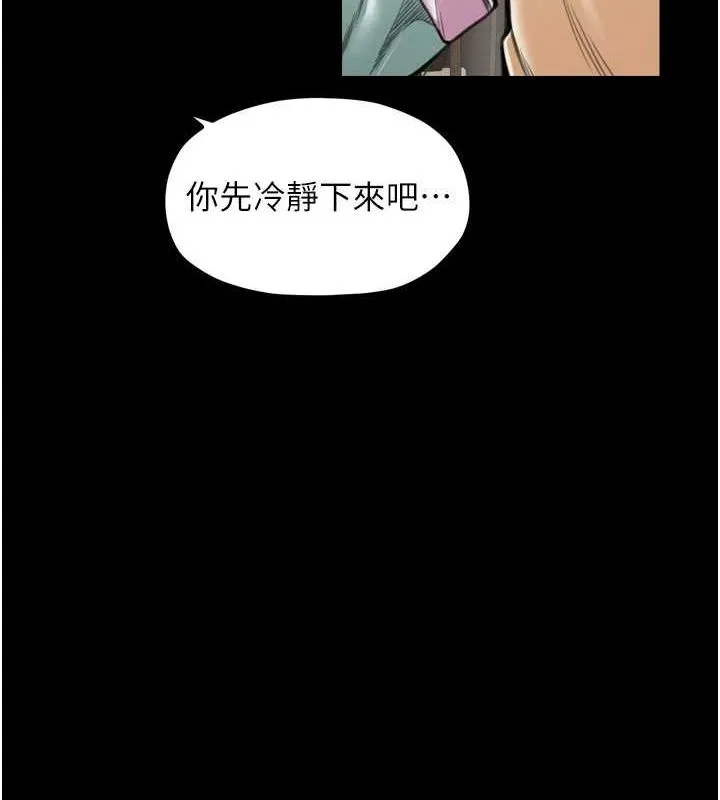 最强家丁 第24页