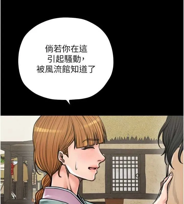 最强家丁 第25页