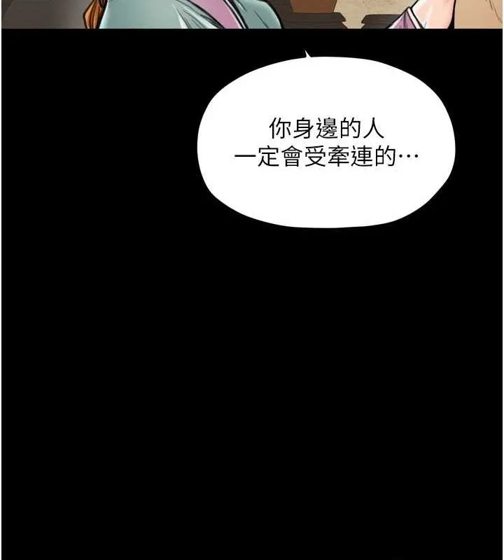 最强家丁 第26页