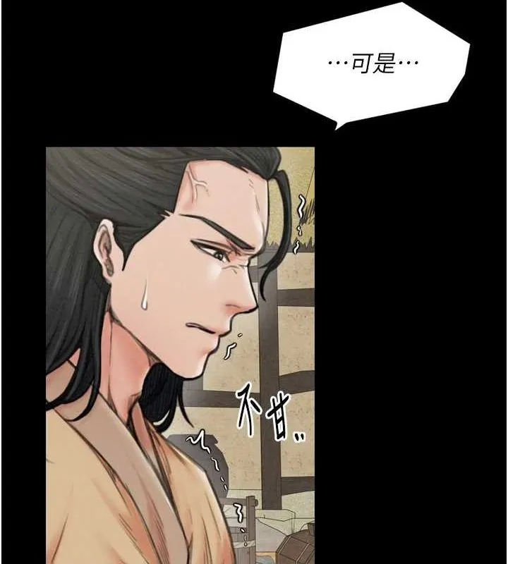 最强家丁 第27页