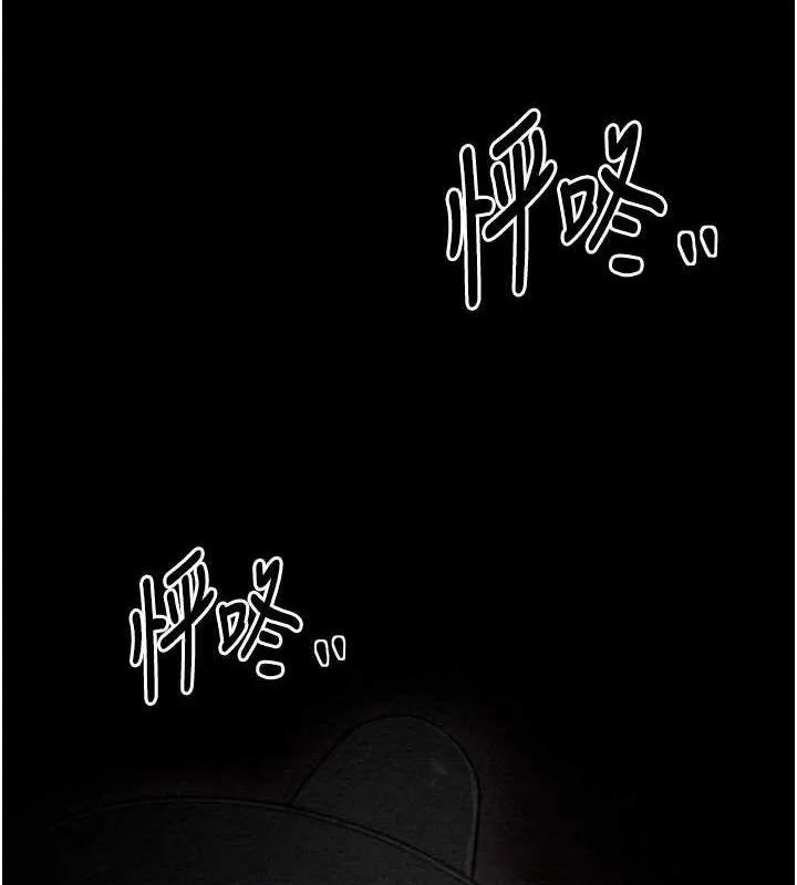 最强家丁 第29页