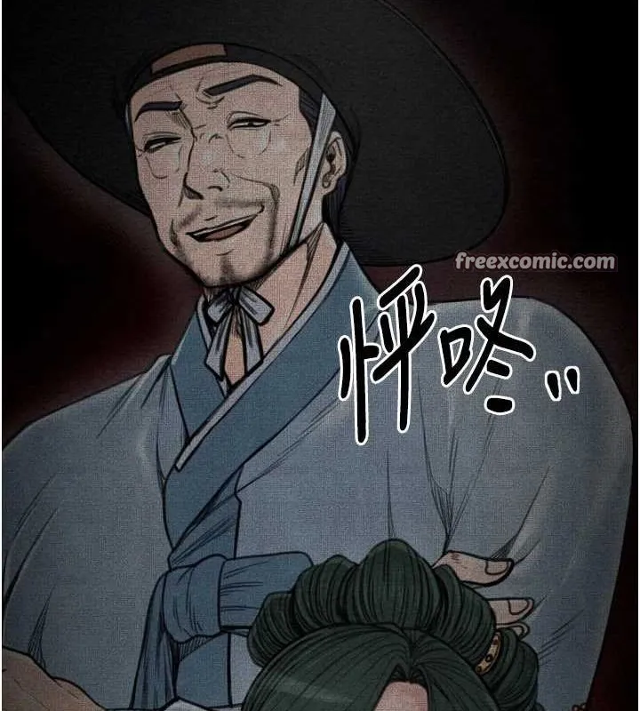 最强家丁 第30页