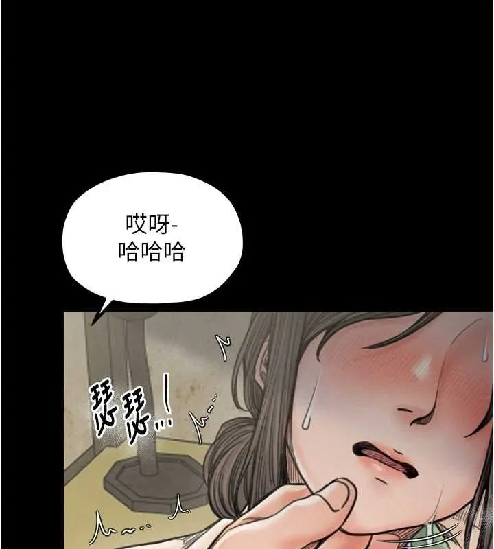 最强家丁 第43页