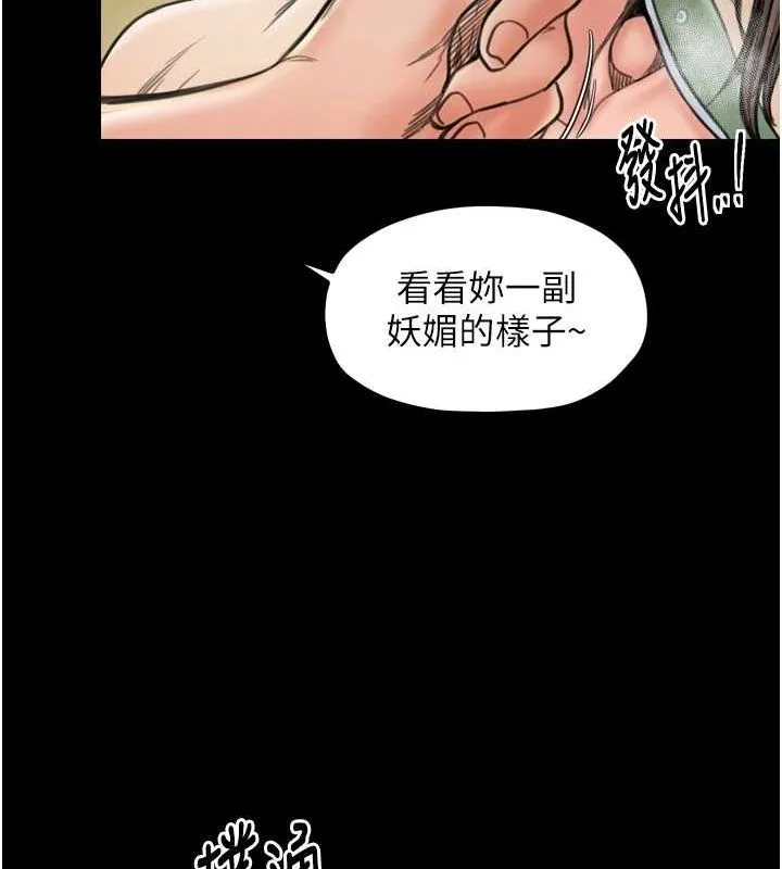 最强家丁 第44页