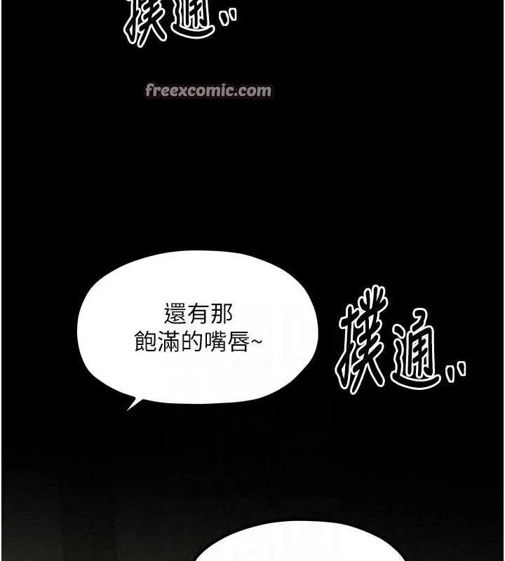 最强家丁 第45页