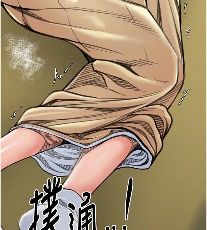 最强家丁 第48页