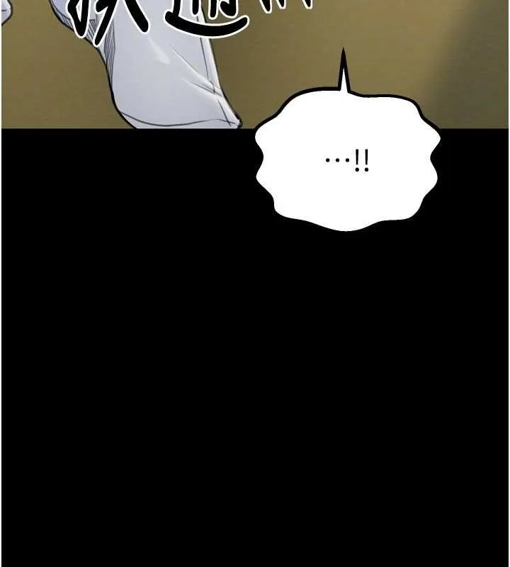 最强家丁 第49页