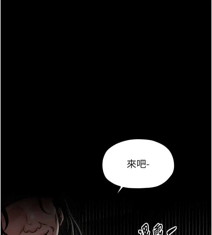 最强家丁 第50页