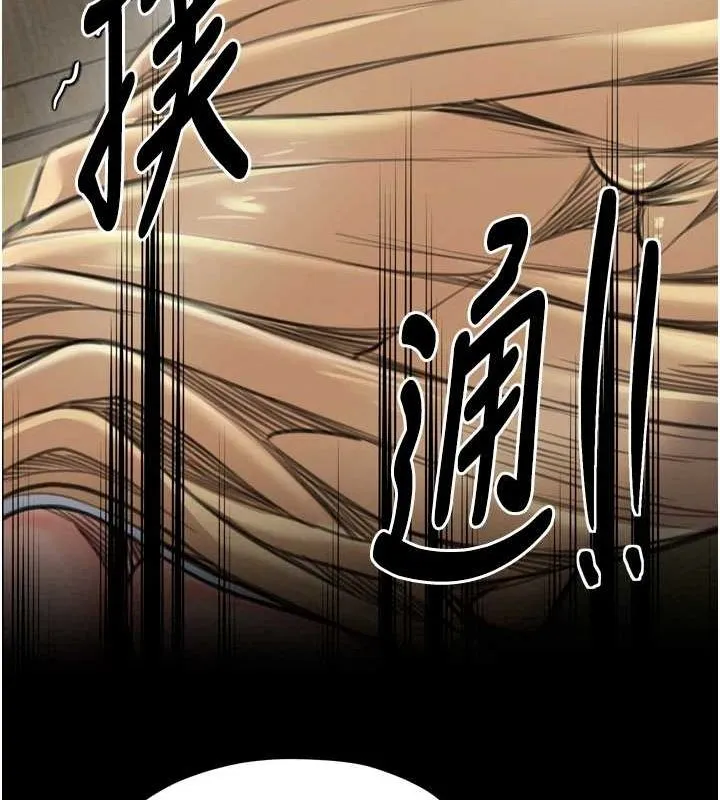 最强家丁 第53页