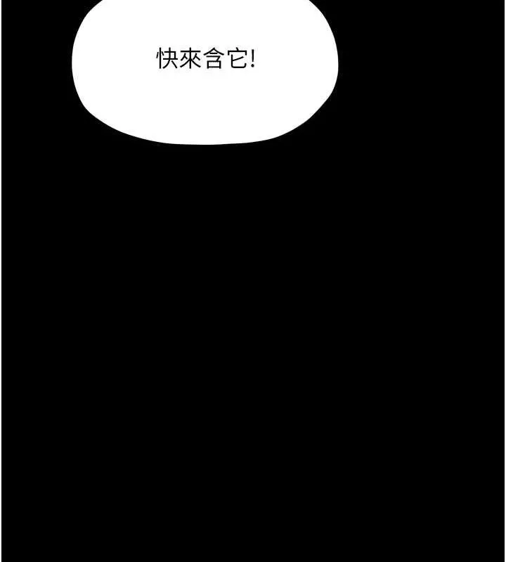最强家丁 第54页