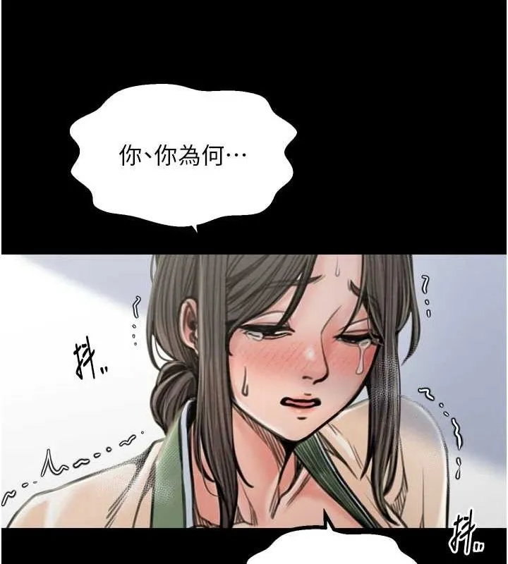 最强家丁 第55页